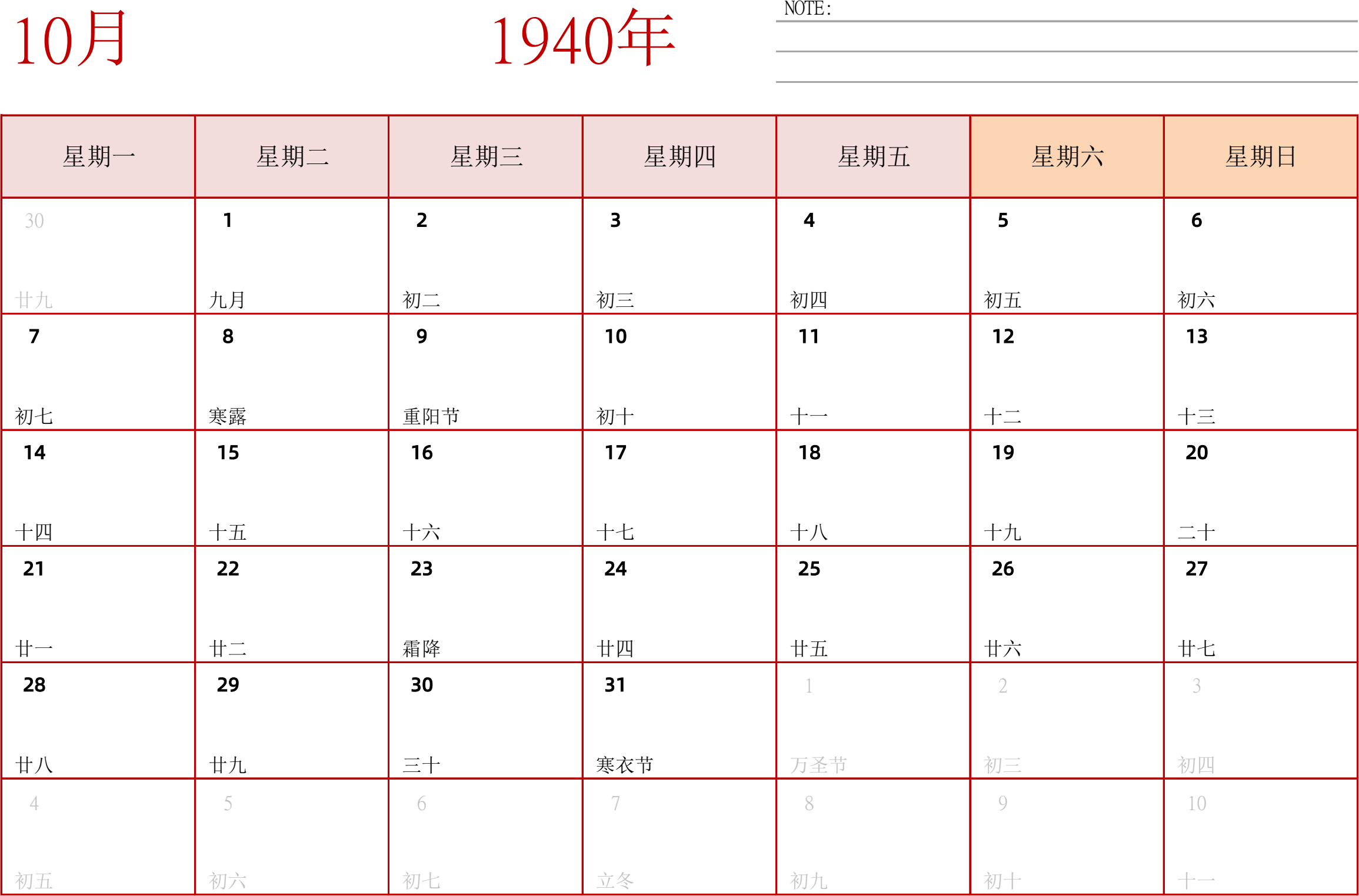 日历表1940年日历 中文版 横向排版 周一开始